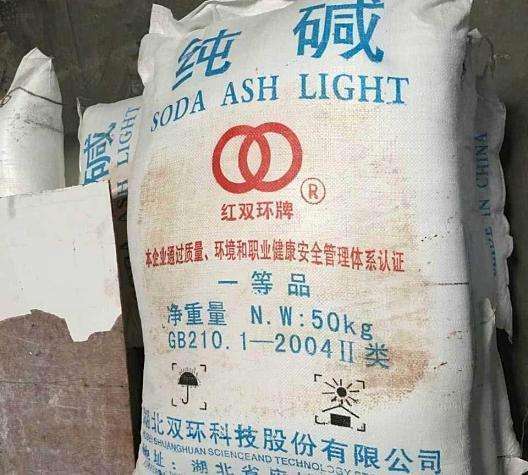 重慶純堿   