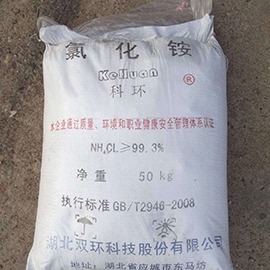 工業氯化銨廠家 工業氯化銨廠家