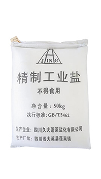 重慶工(gōng)業鹽批發 重慶(qìng)工業(yè)鹽批發